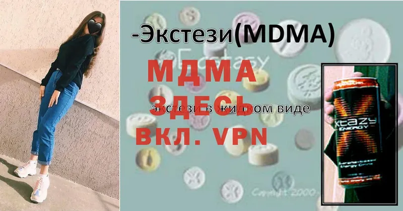 MDMA молли  Саранск 